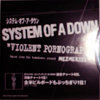 Violent Pornography Promo Single (Japan Only) (2005)