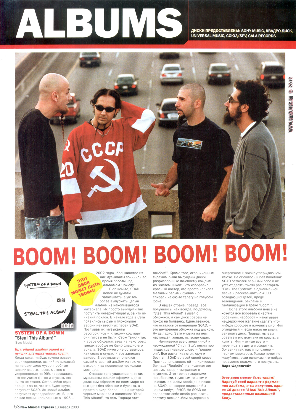 NME Magazine RUS - 13 Января 2003