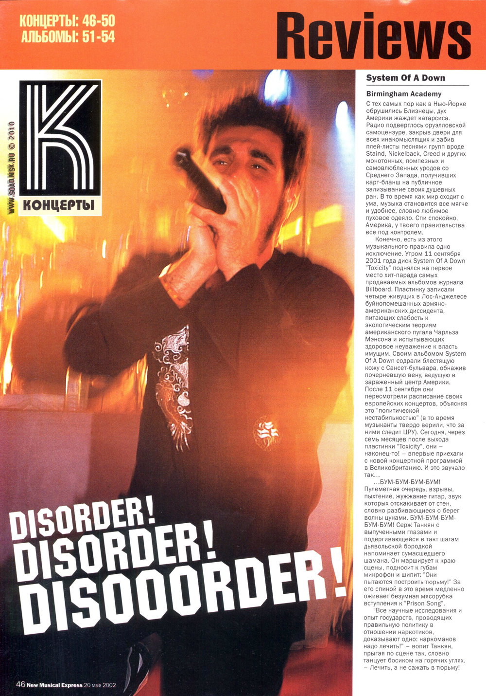 NME Magazine RUS - 20 Мая 2002