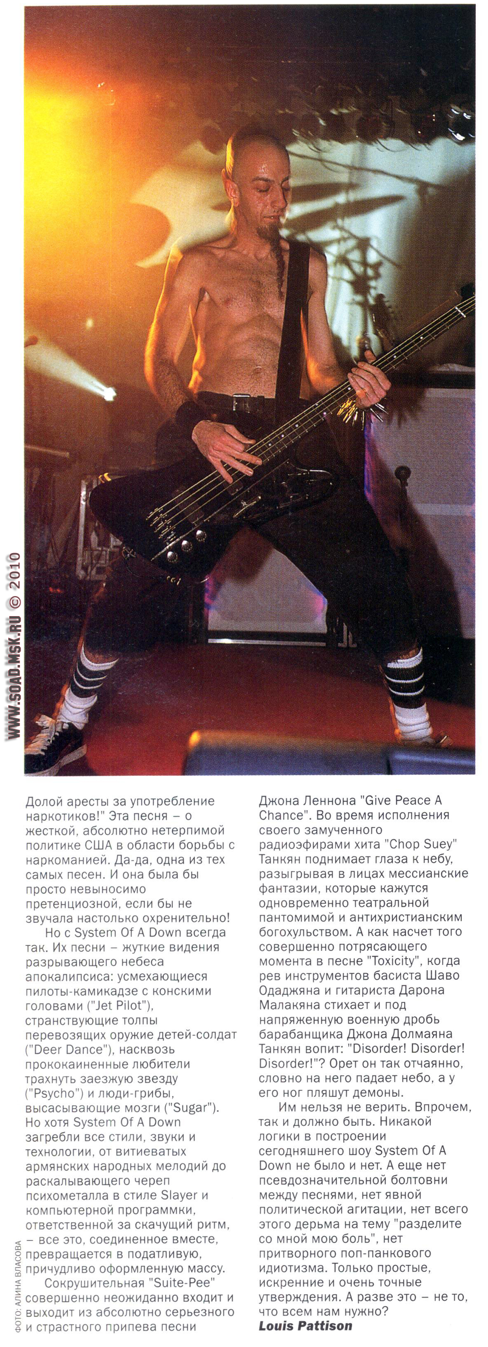NME Magazine RUS - 20 Мая 2002