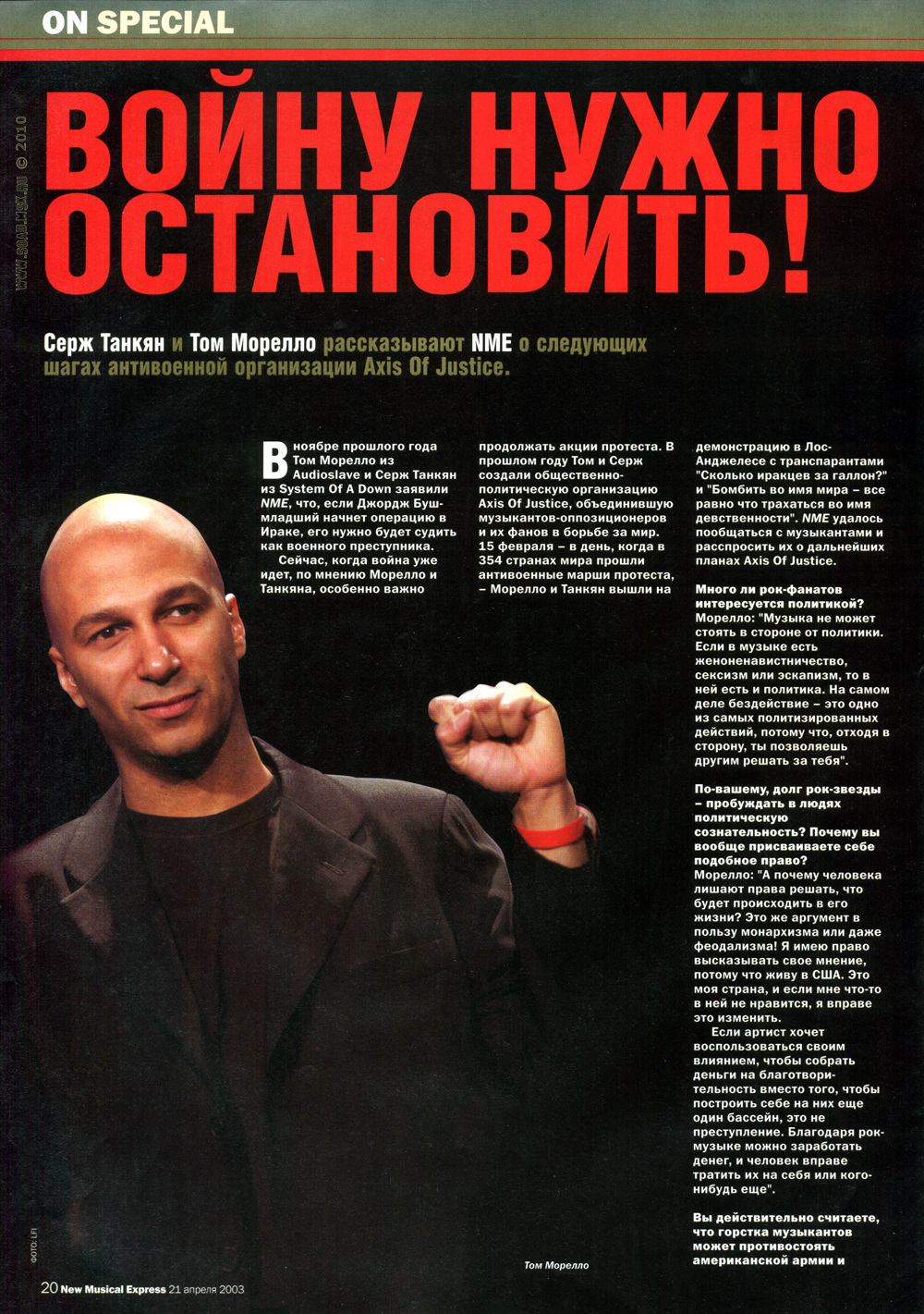 NME Magazine RUS - 21 Апреля 2003 - No War Special