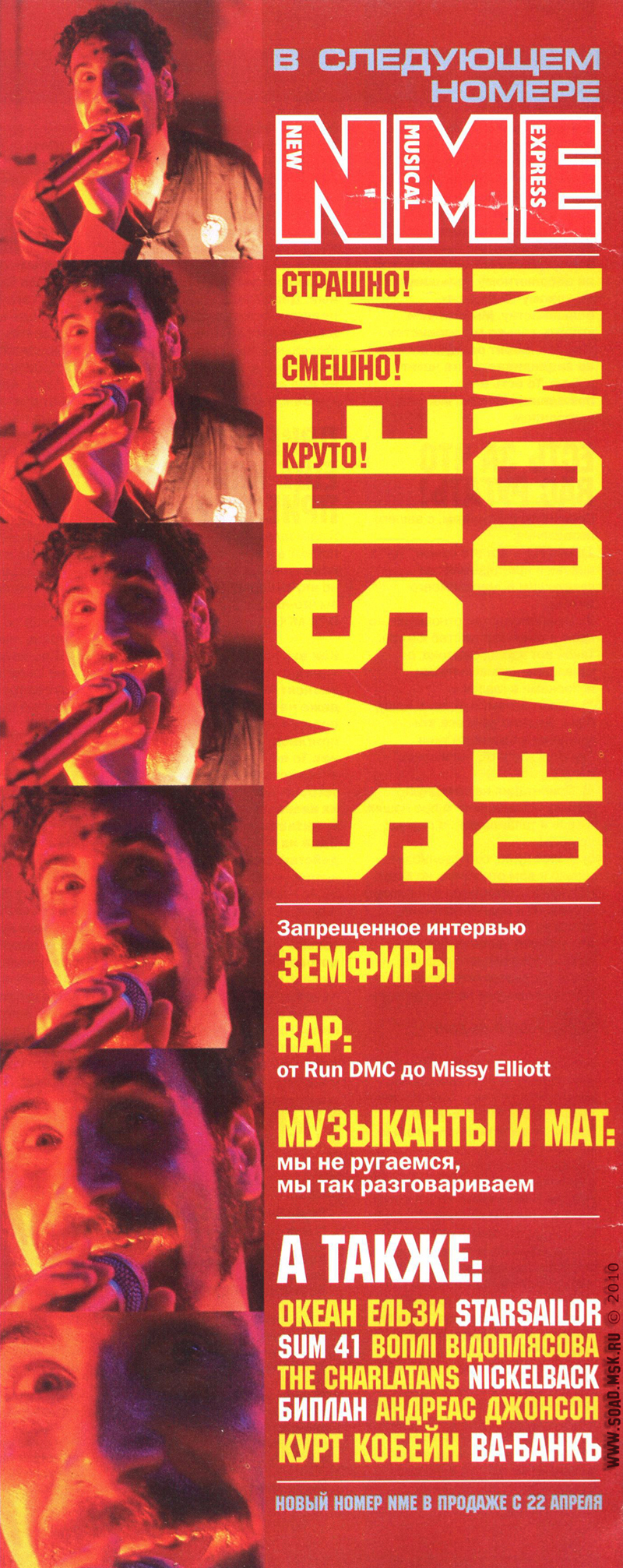 NME Magazine RUS -  2002