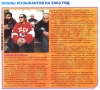 NME Magazine RUS - 13 Января 2003