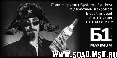 Serj Tankian (Live, B1, Moscow, 19/06/2008)